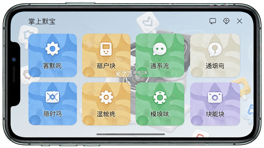 掌上默宝 v4.0.48 官方app下载安装 截图