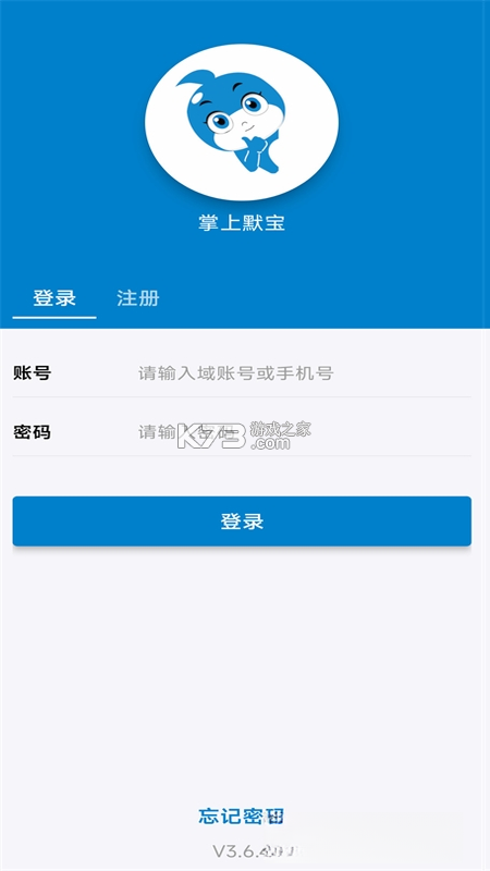掌上默宝 v4.0.48 官方app下载安装 截图