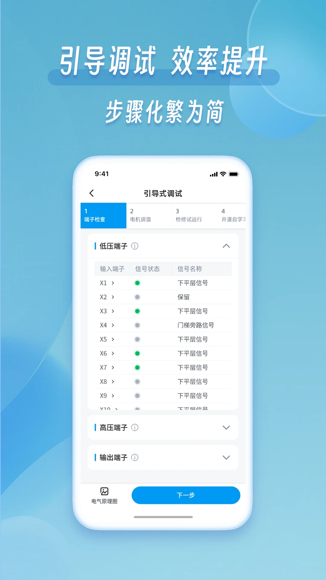 掌上默宝 v4.0.48 官方app下载安装 截图
