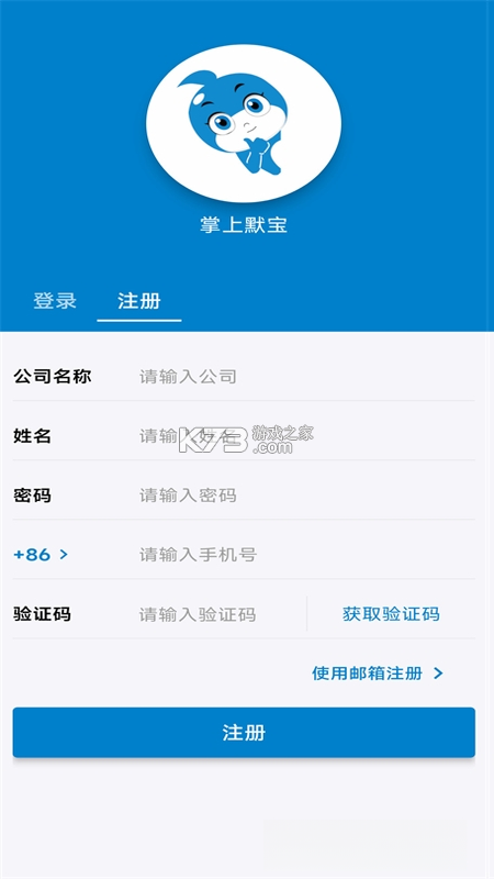 掌上默宝 v4.0.48 官方app下载安装 截图