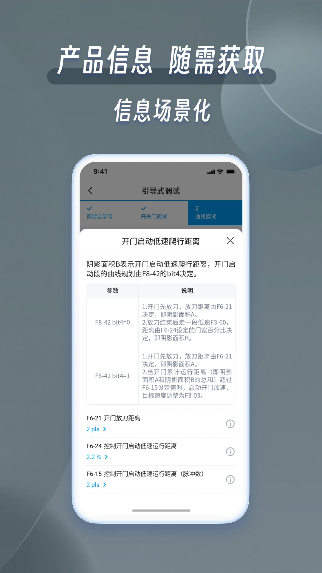 掌上默宝 v4.0.48 官方app下载安装 截图
