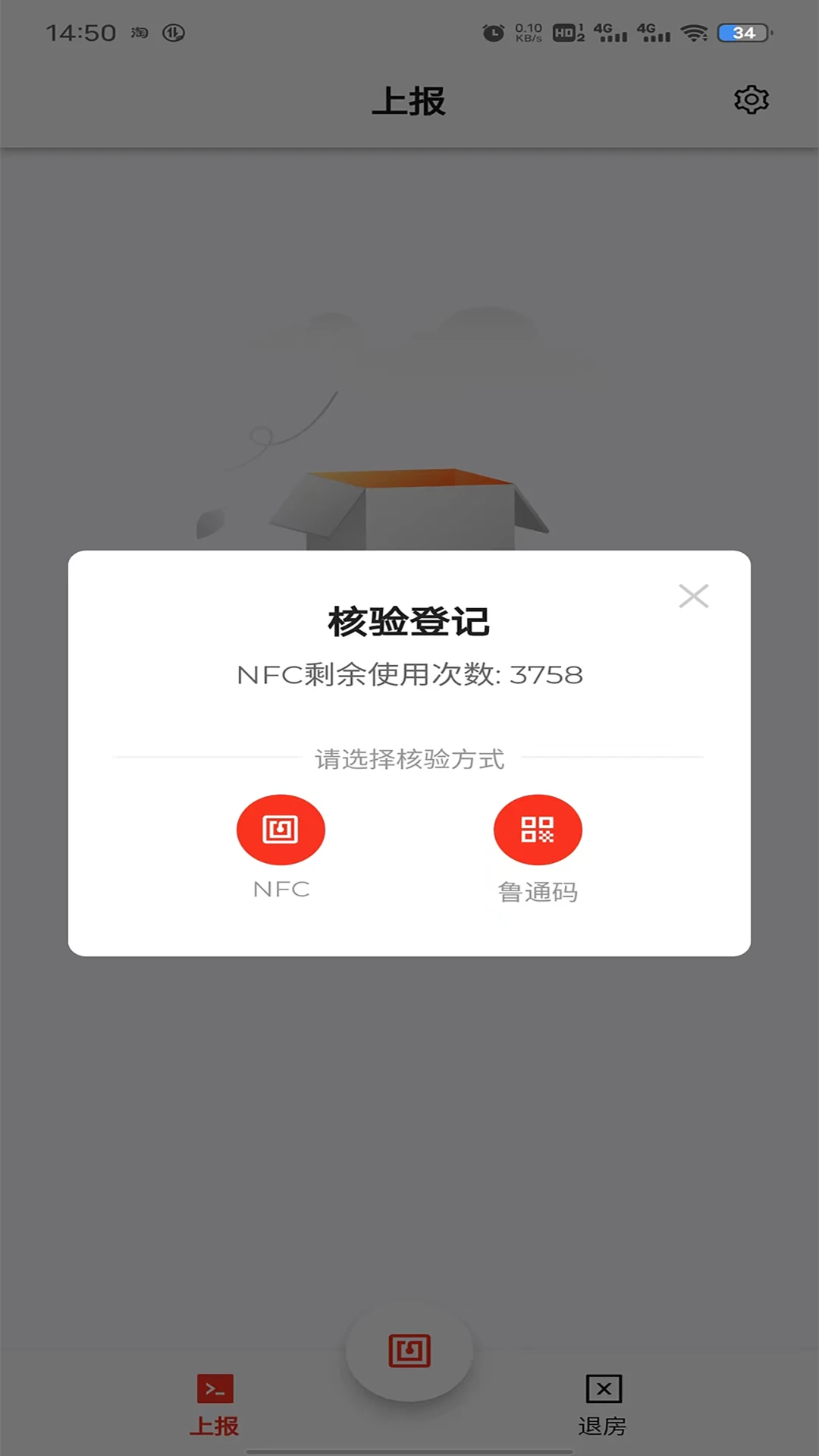 一码住 v2.1.24 安卓版下载 截图