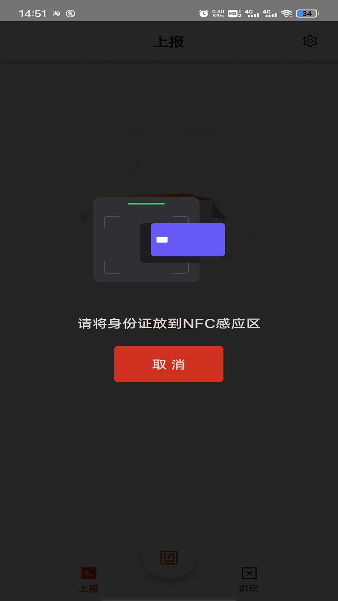 一码住 v2.1.24 安卓版下载 截图