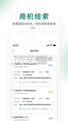 绿萌云 v3.4.2 安卓下载软件免费 截图
