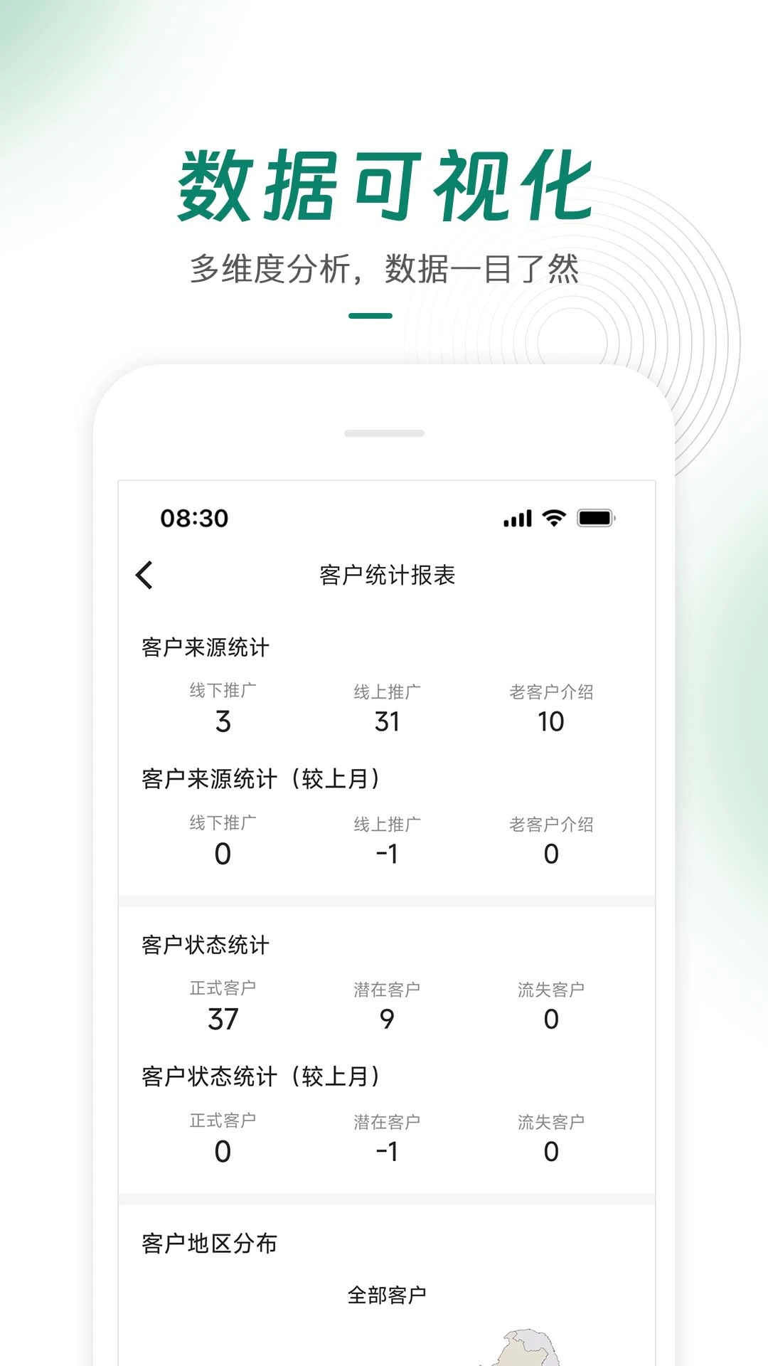 绿萌云 v3.4.2 安卓下载软件免费 截图