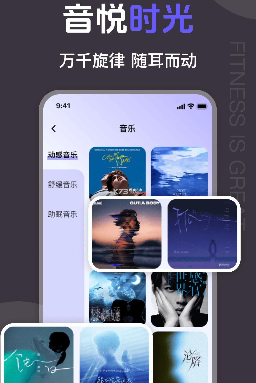 健身运动Fit助手 v1.0.0 安卓下载软件免费 截图