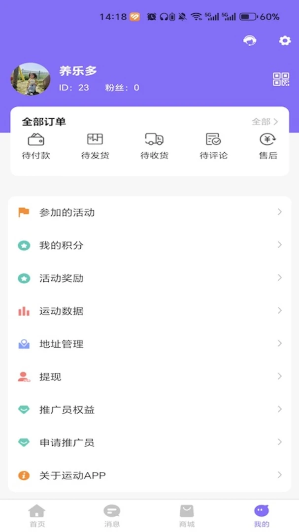 乐跑跑 v1.0.0 安卓下载软件免费 截图