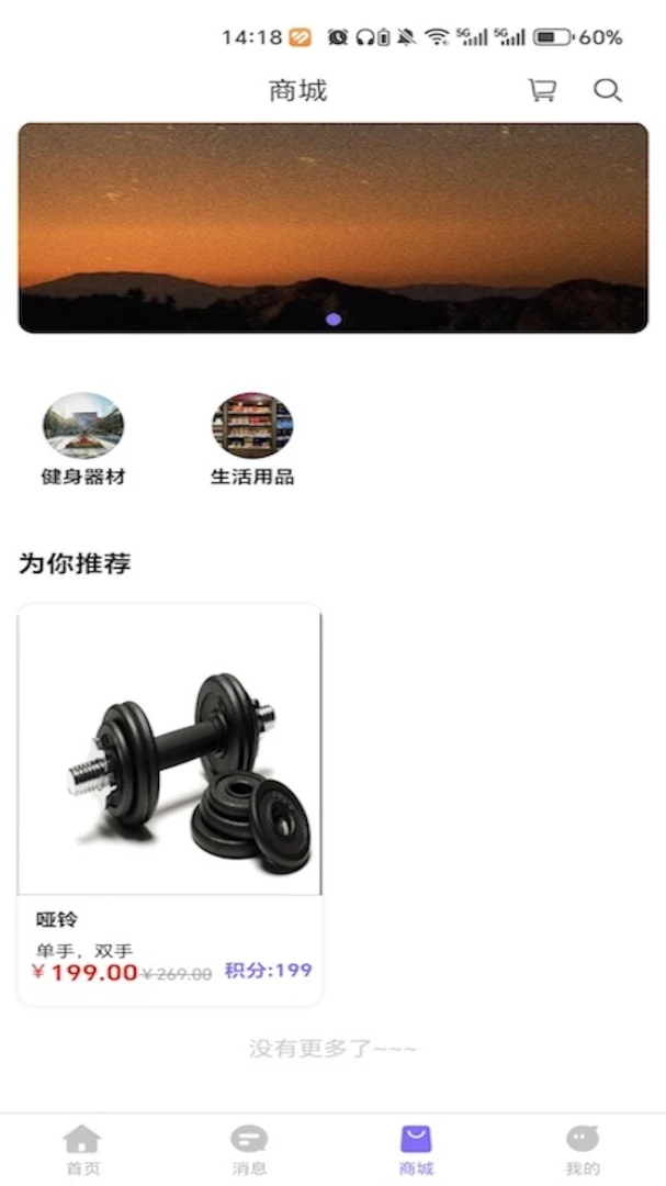 乐跑跑 v1.0.0 安卓下载软件免费 截图
