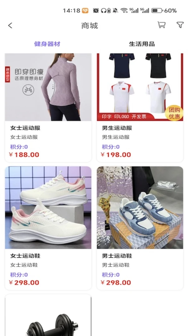 乐跑跑 v1.0.0 安卓下载软件免费 截图