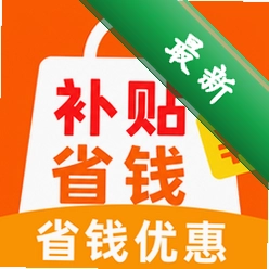 补贴省钱优惠安卓下载软件免费v1.0