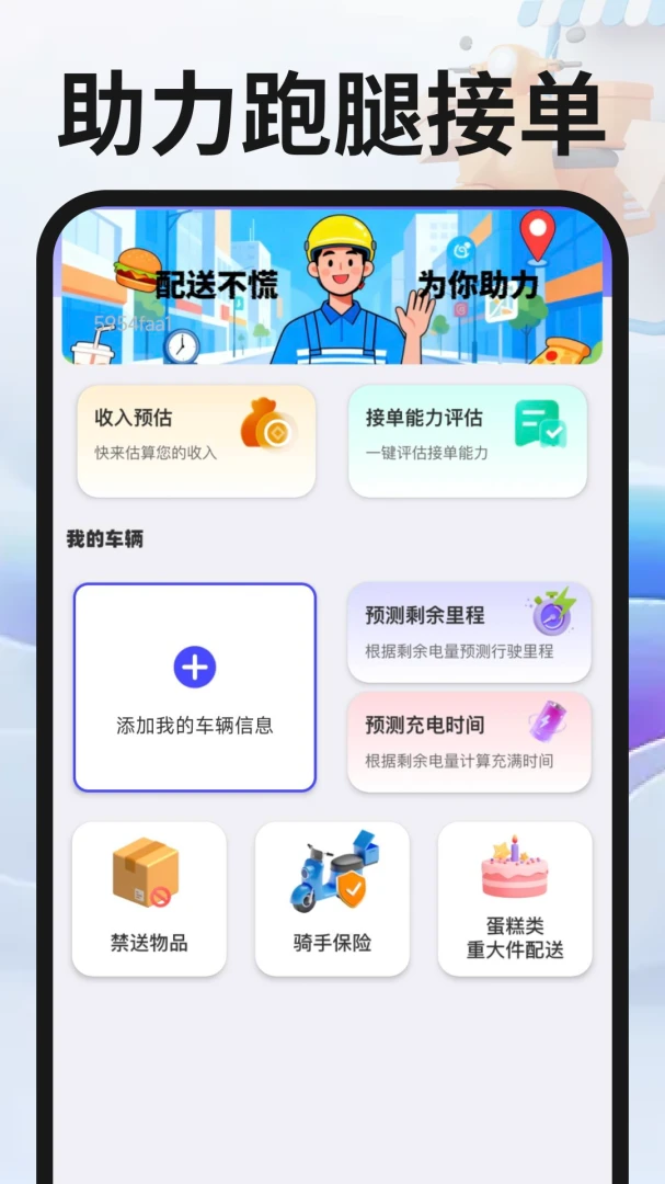 同城跑腿众包 v1.0.4 app下载免费 截图