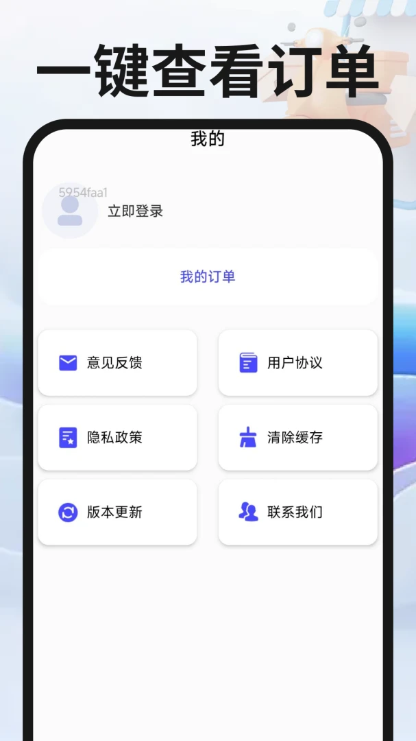 同城跑腿众包 v1.0.4 app下载免费 截图
