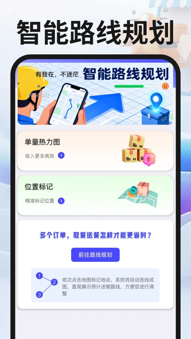 同城跑腿众包 v1.0.4 app下载免费 截图