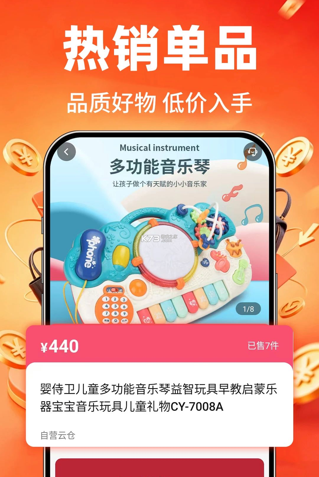 特价购物省省 v1.0.1 安卓下载软件免费 截图