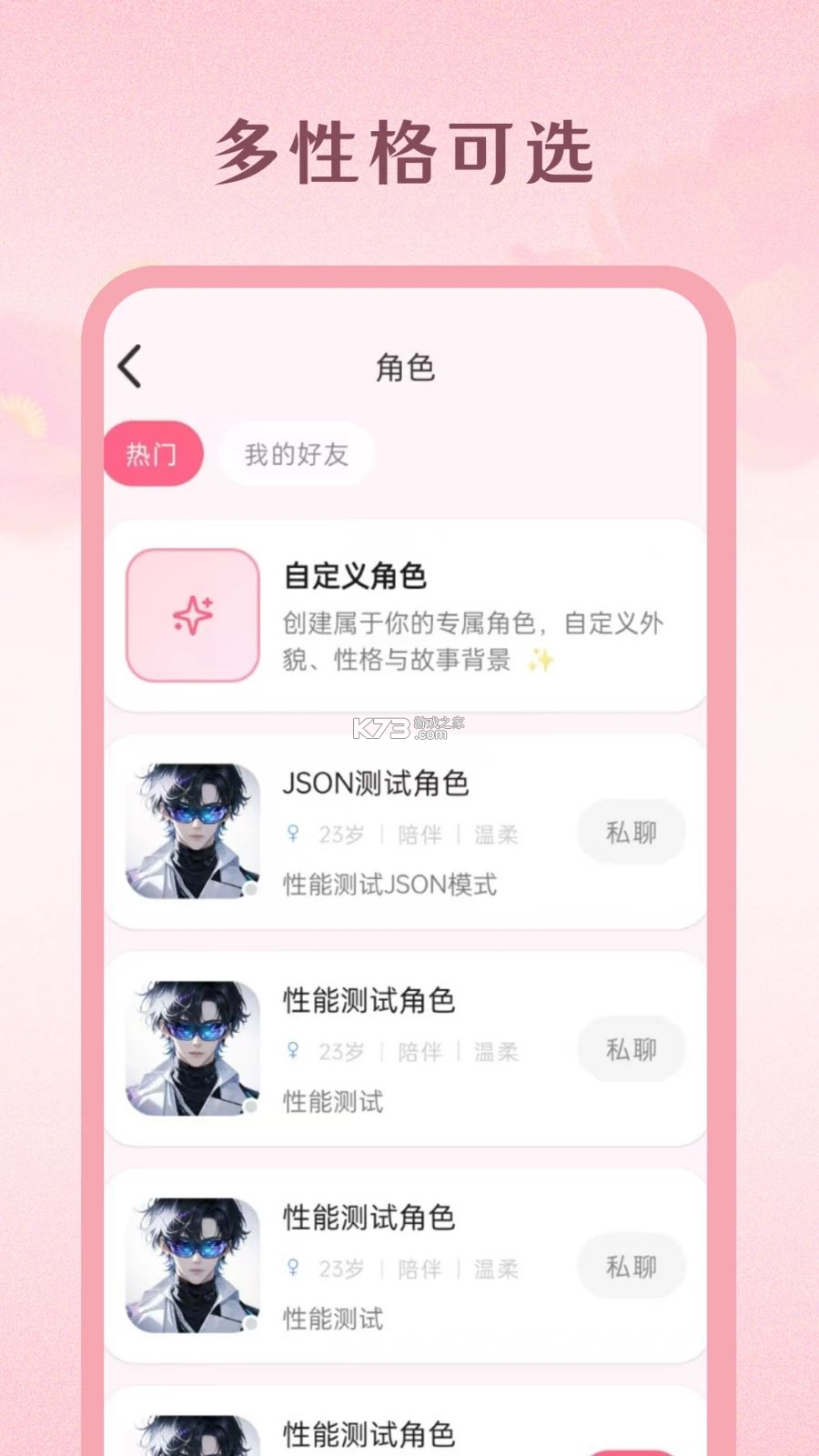 Moodly v1.2.1 安卓下载 截图