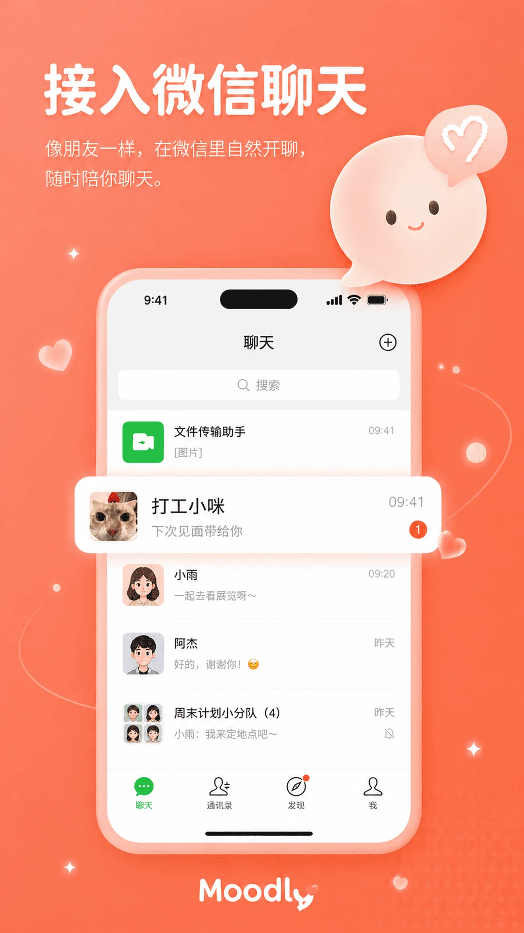 Moodly v1.2.1 安卓下载 截图