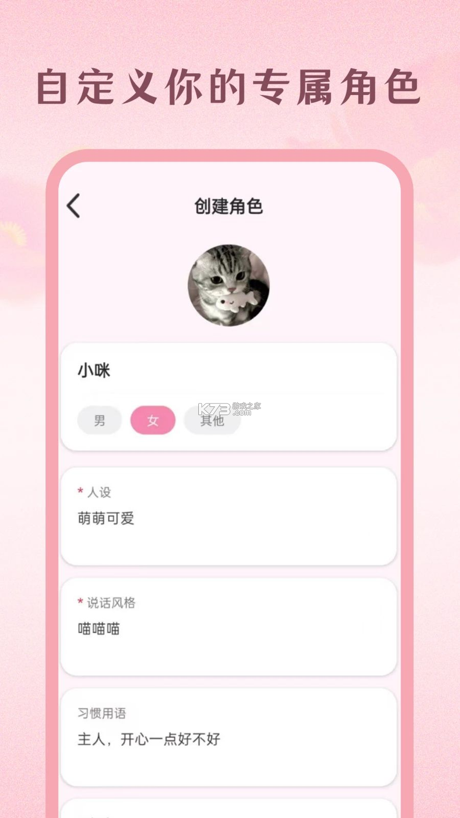 Moodly v1.2.1 安卓下载 截图