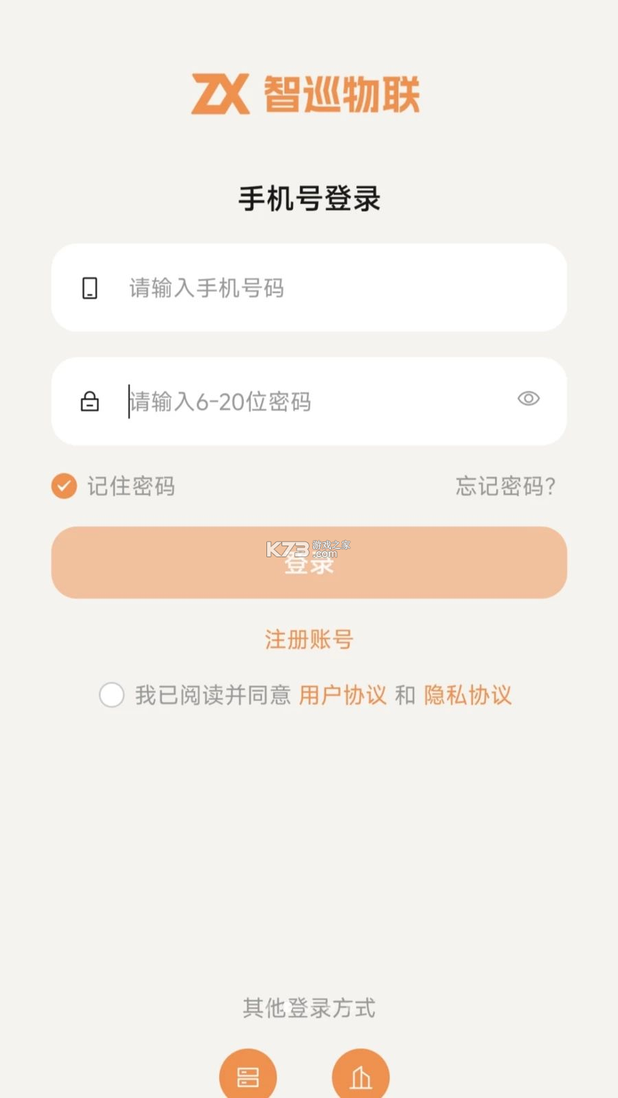 智巡物联 v1.3.5 安卓下载 截图