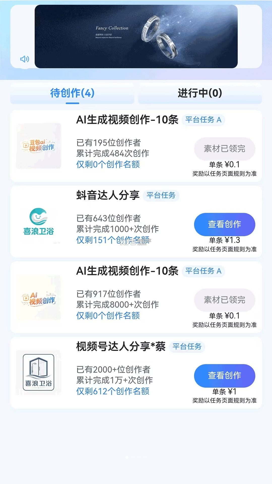 喜浪堆 v1.0.66 安卓版下载 截图