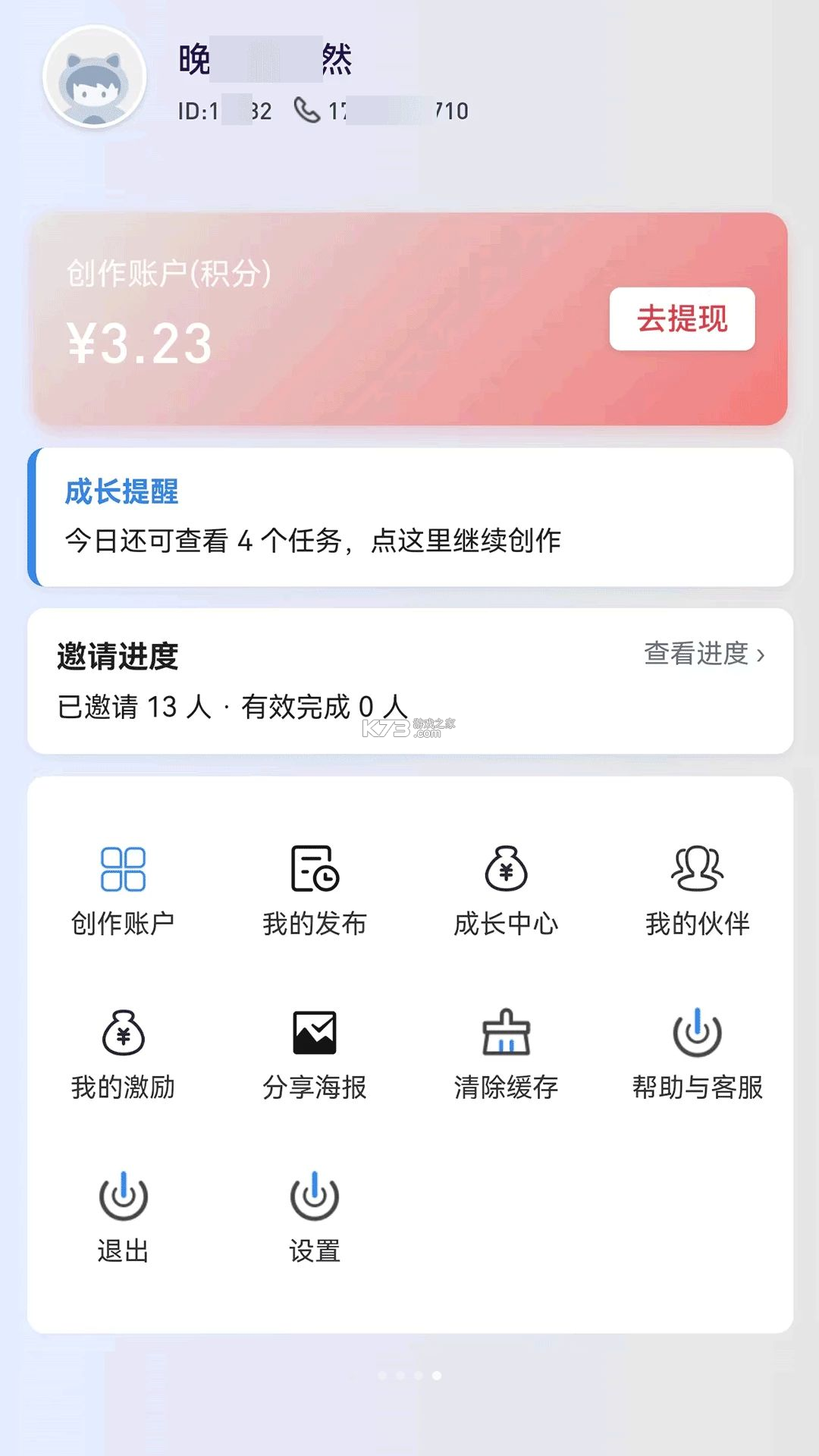 喜浪堆 v1.0.66 安卓版下载 截图