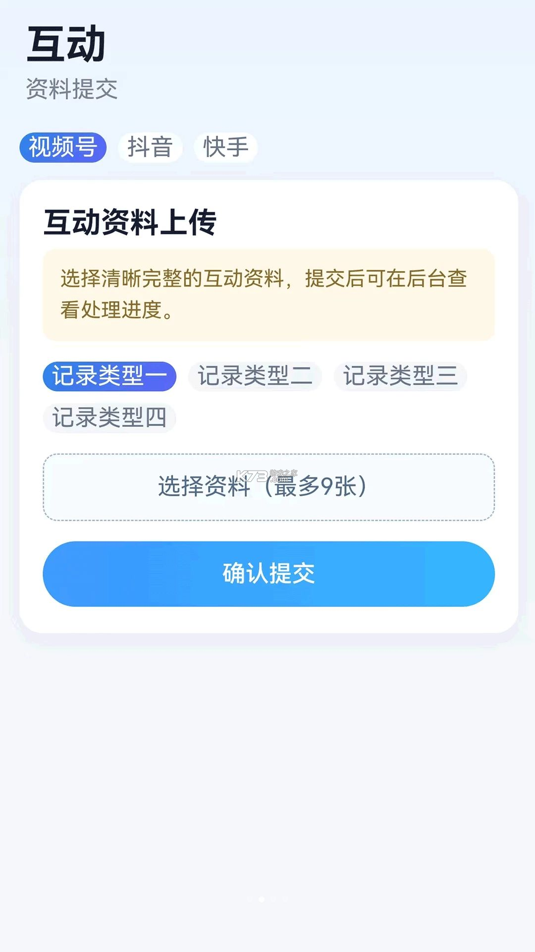 喜浪堆 v1.0.66 安卓版下载 截图