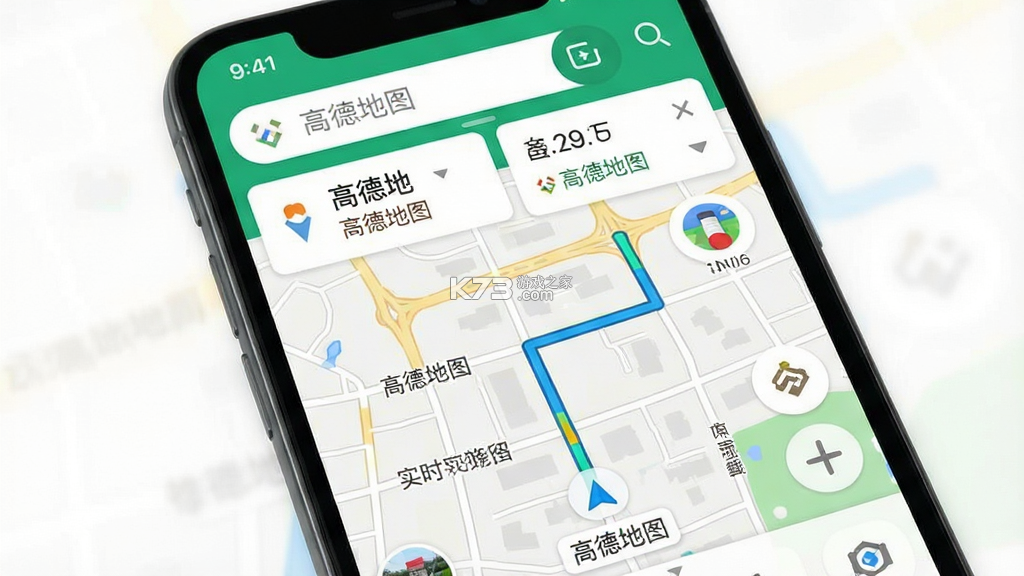 高德地图 vV2.0 下载官方版 截图