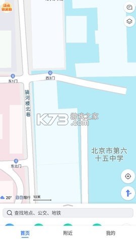 高德地图 vV2.0 下载官方版 截图