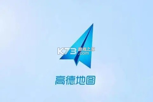 高德地图 vV2.0 下载官方版 截图