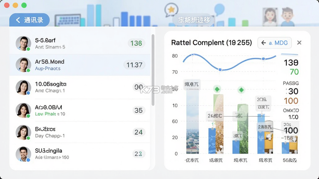 便捷同步换机助手 vM2.7.0 安卓下载软件免费 截图