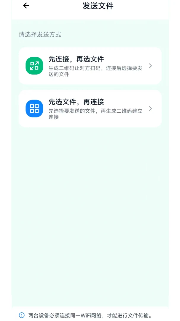便捷同步换机助手 vM2.7.0 安卓下载软件免费 截图
