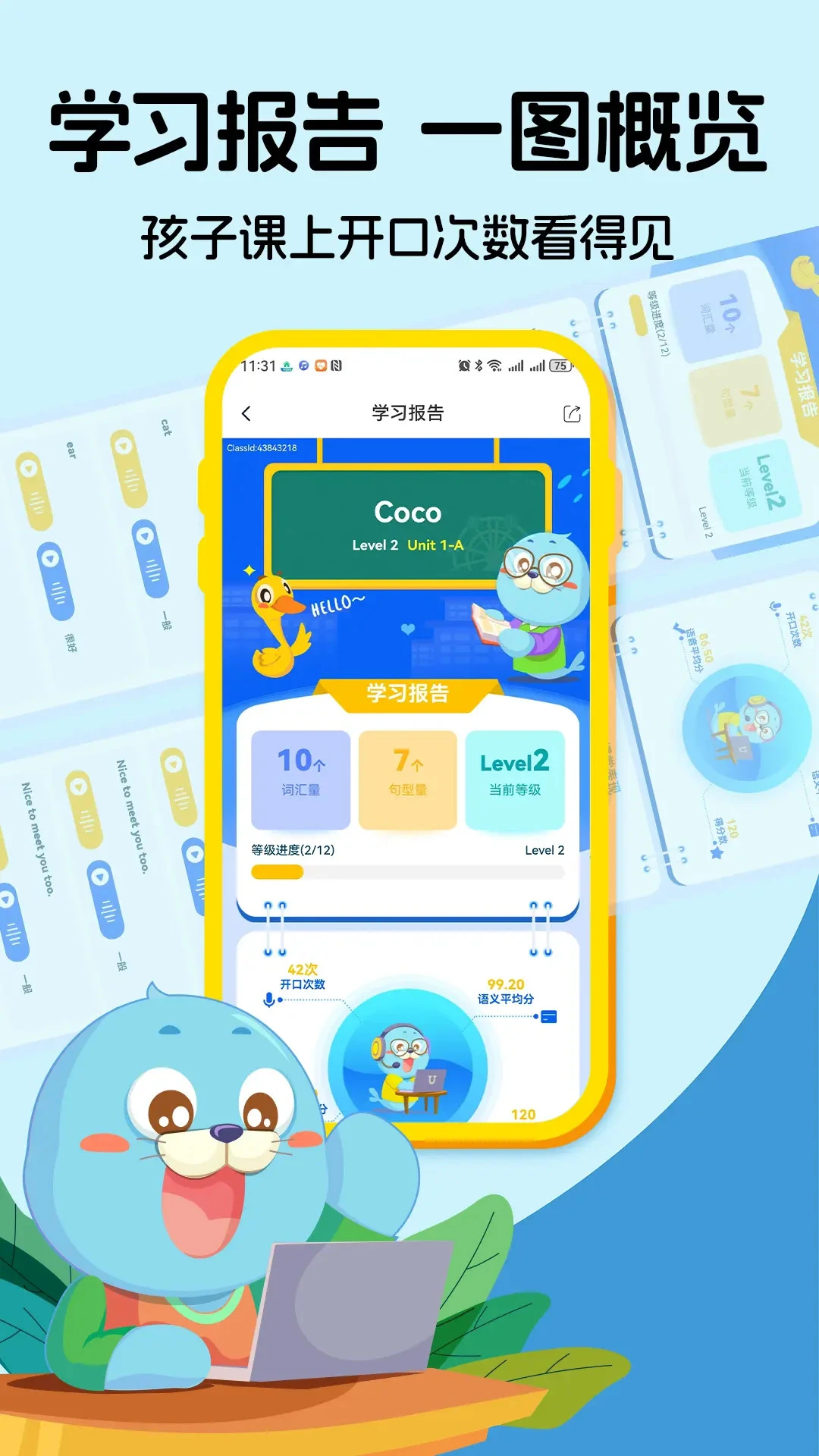 口袋领航外教 v3.5.6 安卓下载软件免费 截图
