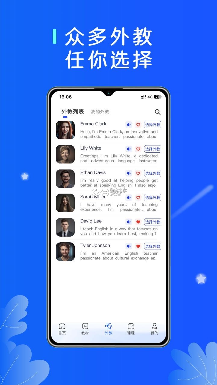 口袋领航外教 v3.5.6 安卓下载软件免费 截图