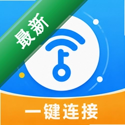 万用WiFi钥匙 v1.0.4 下载官方免费下载
