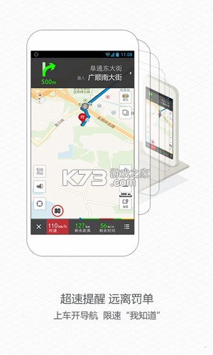 高德地图 vV2.0 安卓手机下载 截图