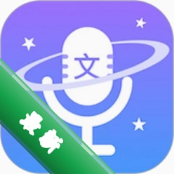 斗转语音安卓手机下载应用无法安装v1.4.1