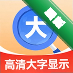 敬老大字显示助手下载手机版v1.0.1