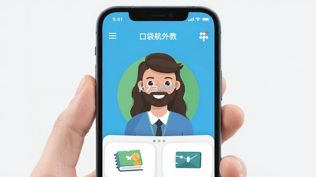 口袋领航外教 v3.5.6 安卓下载软件免费 截图