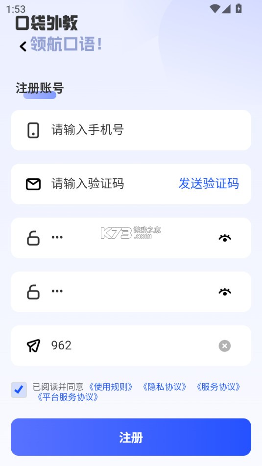 口袋领航外教 v3.5.6 安卓下载软件免费 截图