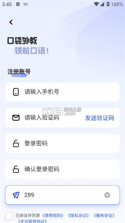 口袋领航外教 v3.5.6 安卓下载软件免费 截图