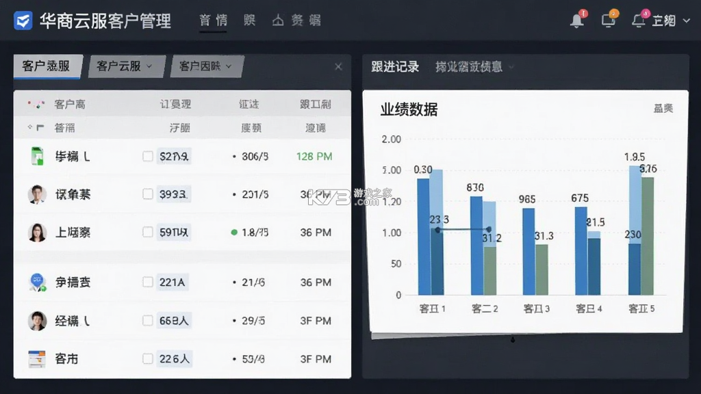 华商云服 v2.2.2 安卓应用商店 截图