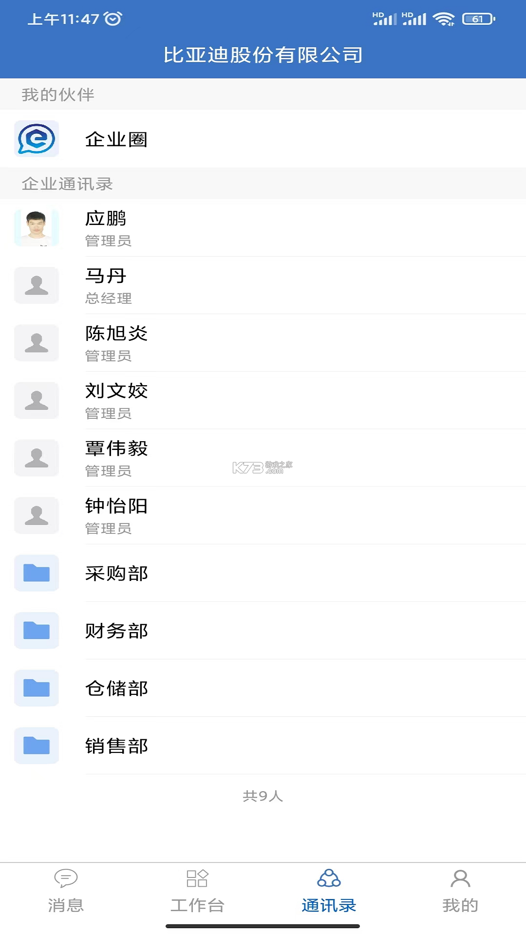 华商云服 v2.2.2 安卓应用商店 截图