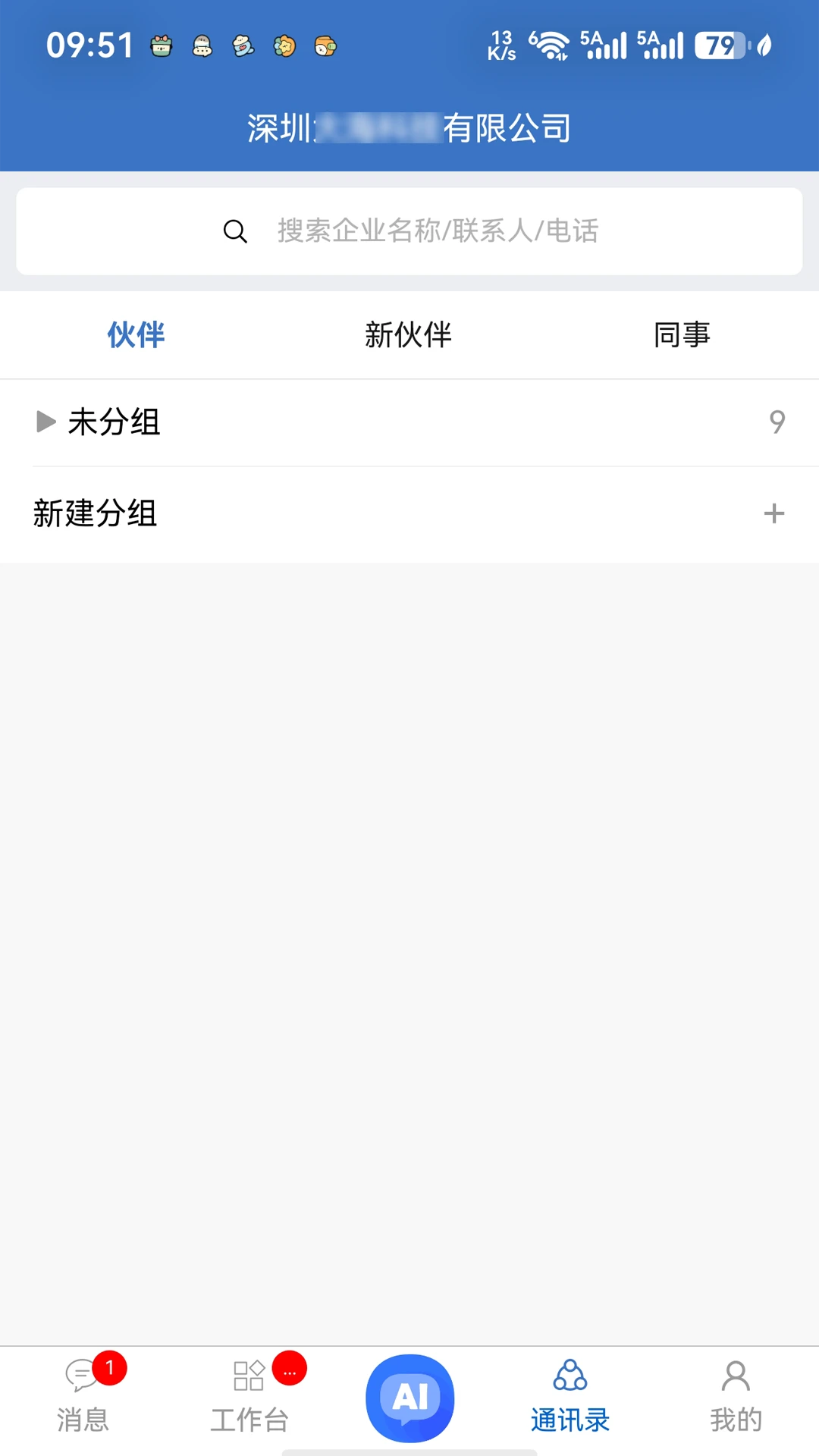华商云服 v2.2.2 安卓应用商店 截图