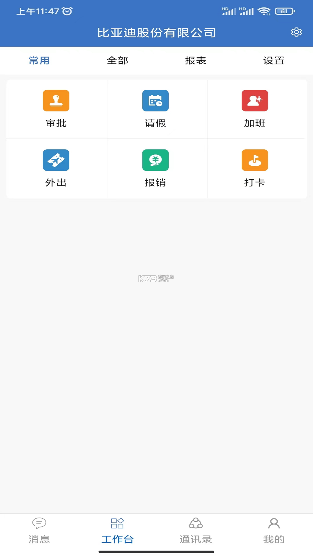 华商云服 v2.2.2 安卓应用商店 截图