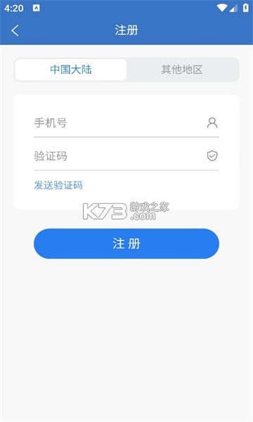 华商云服 v2.2.2 安卓应用商店 截图