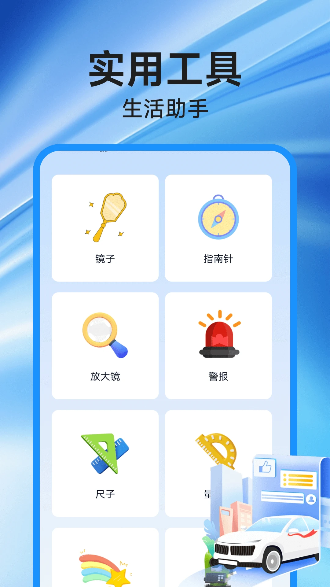 高速地图导航 v1.0.18 安卓下载软件免费 截图