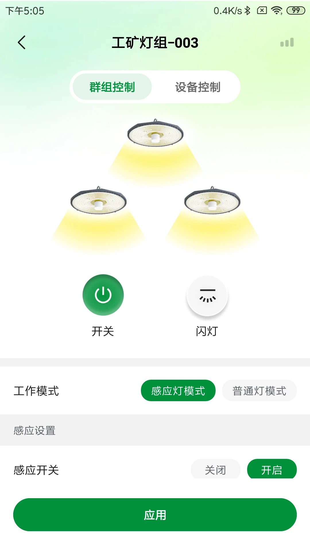 PVSmart v2.2.4 安卓下载软件免费 截图