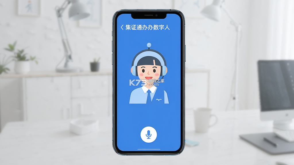 集证通办（公安政务服务平台） v2.9.56 安卓下载软件免费 截图