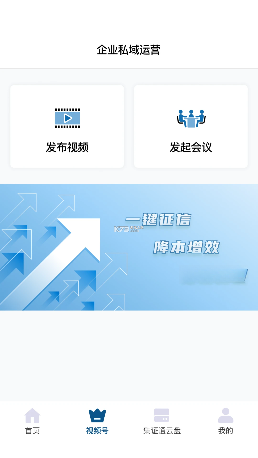 集证通办（公安政务服务平台） v2.9.56 安卓下载软件免费 截图