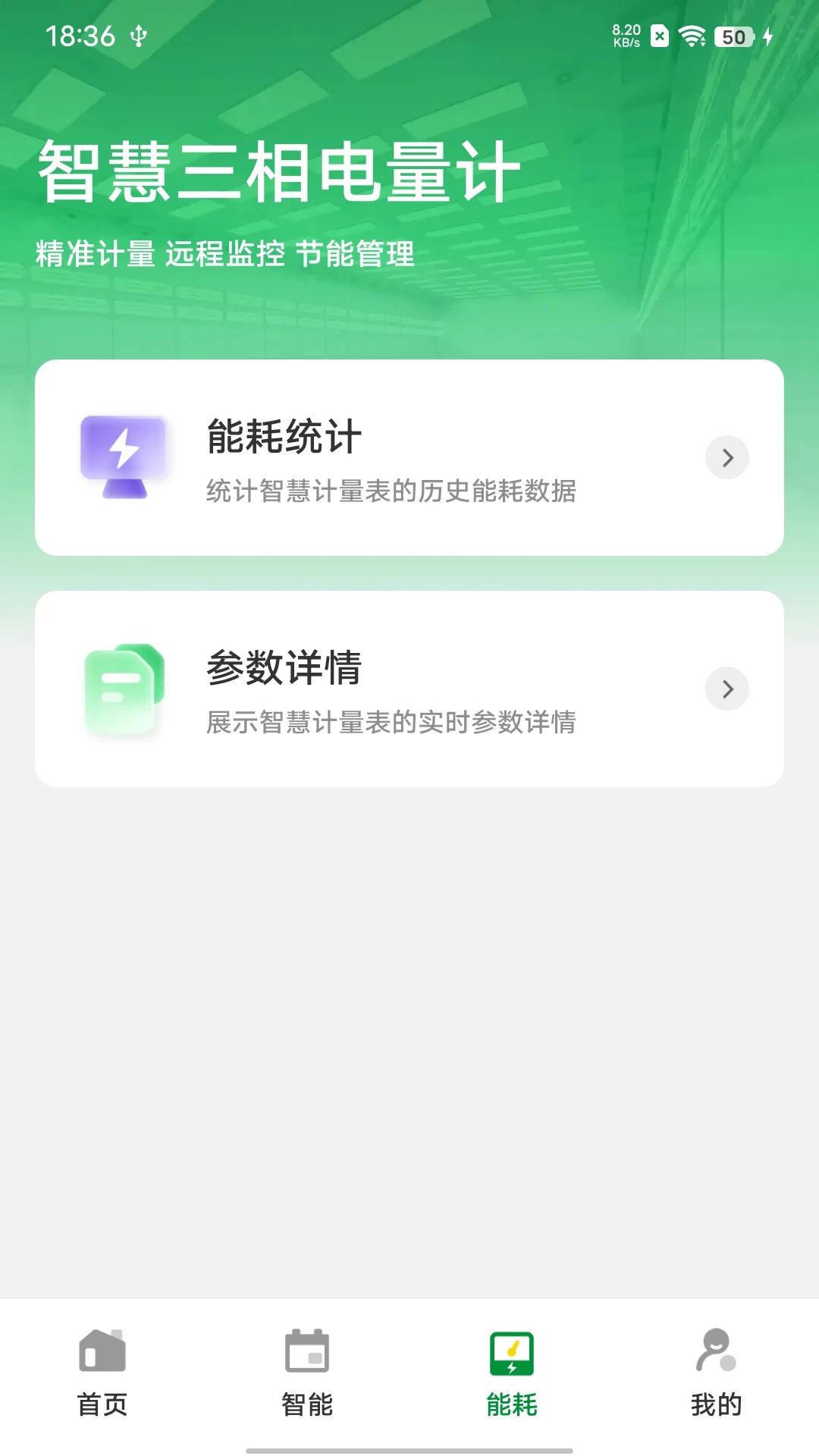 PVSmart v2.2.4 app下载免费 截图