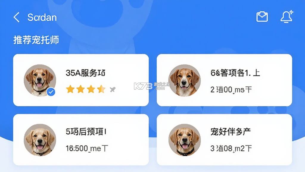 宠好伴 v3.3.1 官方app下载安装 截图